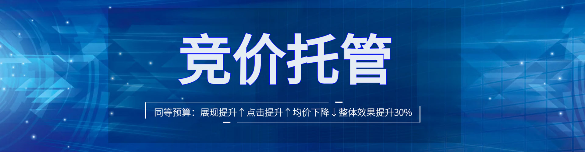 黄陵网络推广开户